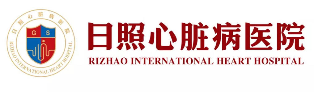 日照心臟病醫(yī)院收費標準和醫(yī)保問題權(quán)威解答在這里！