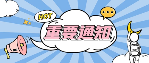 便民！門診慢特病可以在我院直接申請！